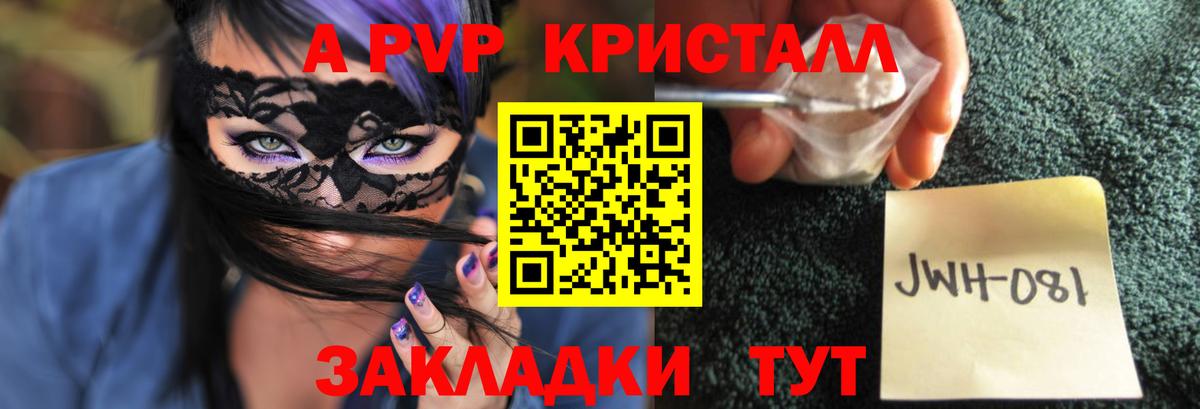 Alfa_PVP VHQ  A PVP СК КРИС  Вход с VPN  Буйнакск  где продают наркотики  Alpha-PVP крисы CK 