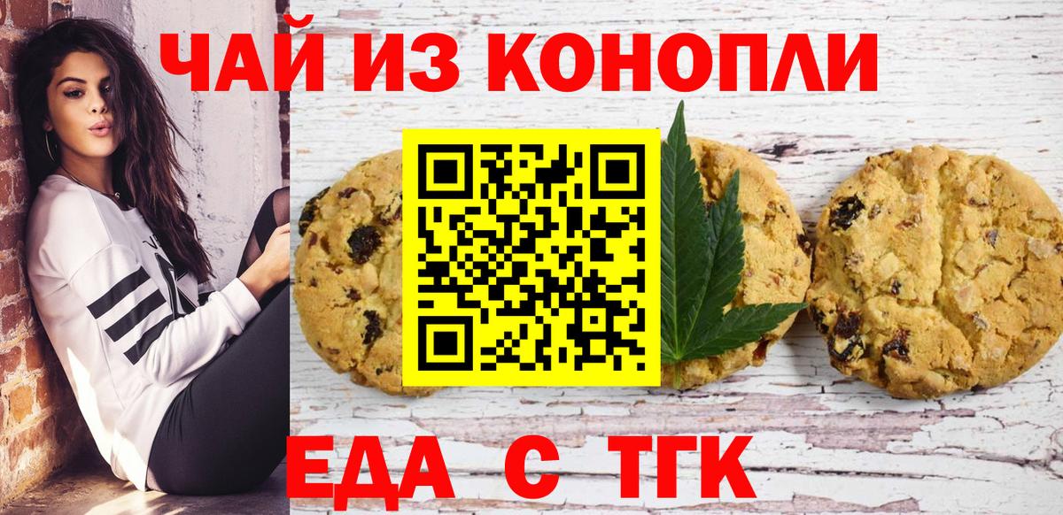 Canna-Cookies конопля  Вход с VPN  Буйнакск 
