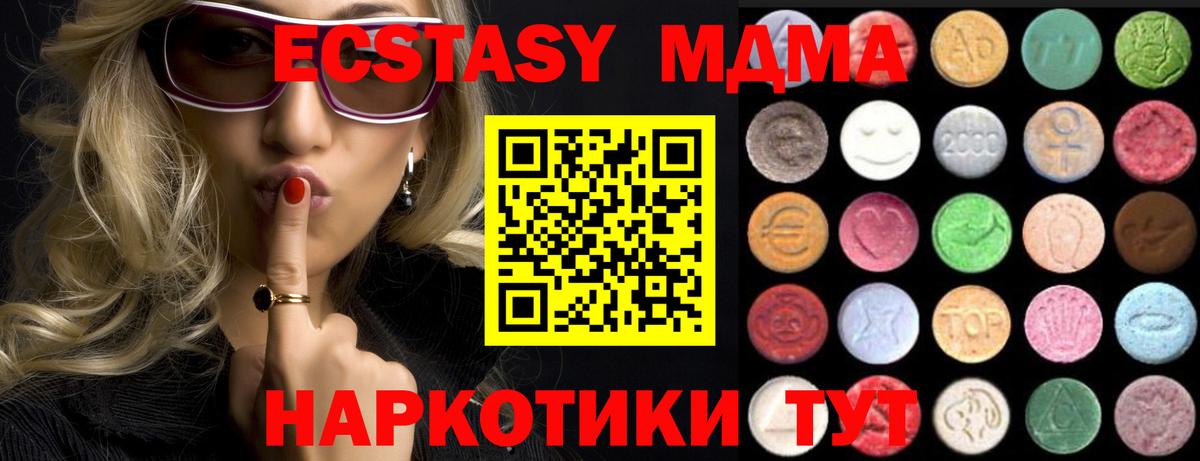 Ecstasy  Ecstasy 99%  Ecstasy 280 MDMA  Вход с VPN  Буйнакск 