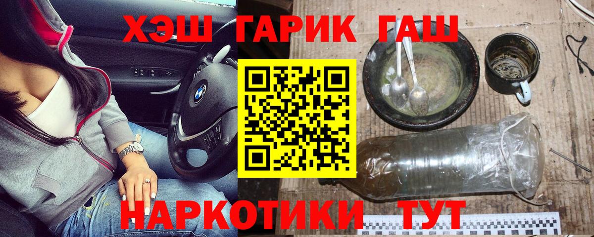 ГАШИШ  Вход с VPN  ГАШ Ice-O-Lator  Буйнакск  Гашиш гарик 