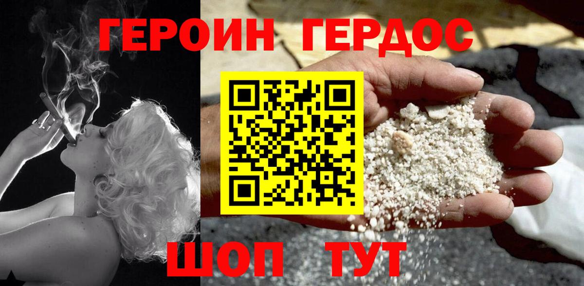 Героин Афган Буйнакск