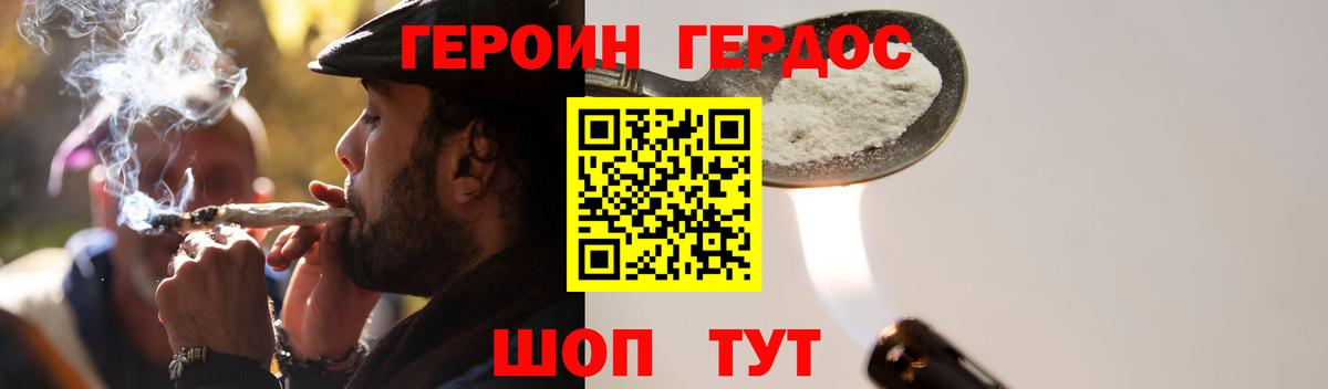 Буйнакск  Героин хмурый  Вход с VPN 