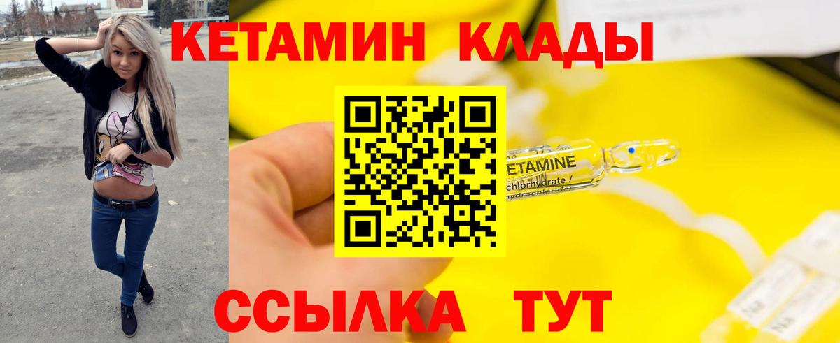 Кетамин ketamine  Вход с VPN  Буйнакск  КЕТАМИН VHQ 