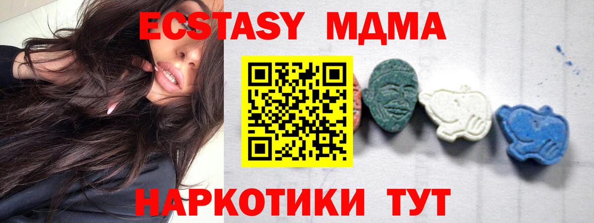 MDMA crystal  МДМА  МДМА молли  Буйнакск  Вход с VPN 