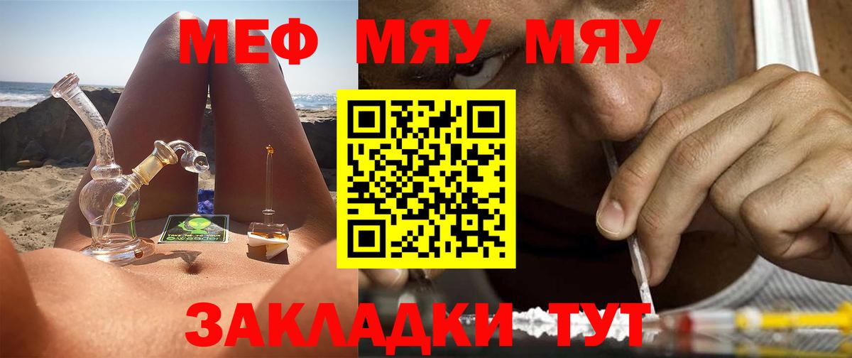Мефедрон кристаллы  МЯУ-МЯУ 4 MMC  МЕФ  Буйнакск  Вход с VPN 