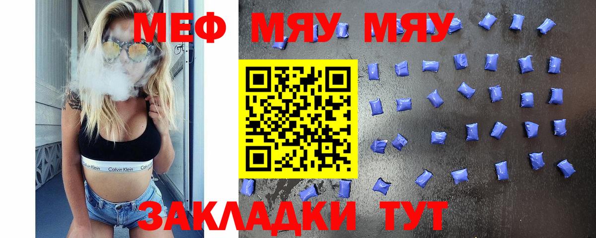 Мефедрон кристаллы Буйнакск