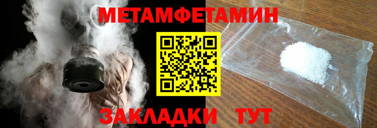 Первитин Methamphetamine  Вход с VPN  Буйнакск  Первитин Methamphetamine 