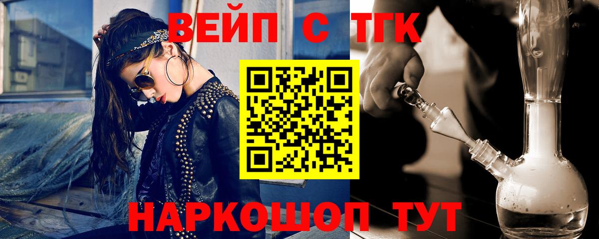 Дистиллят ТГК Wax Буйнакск