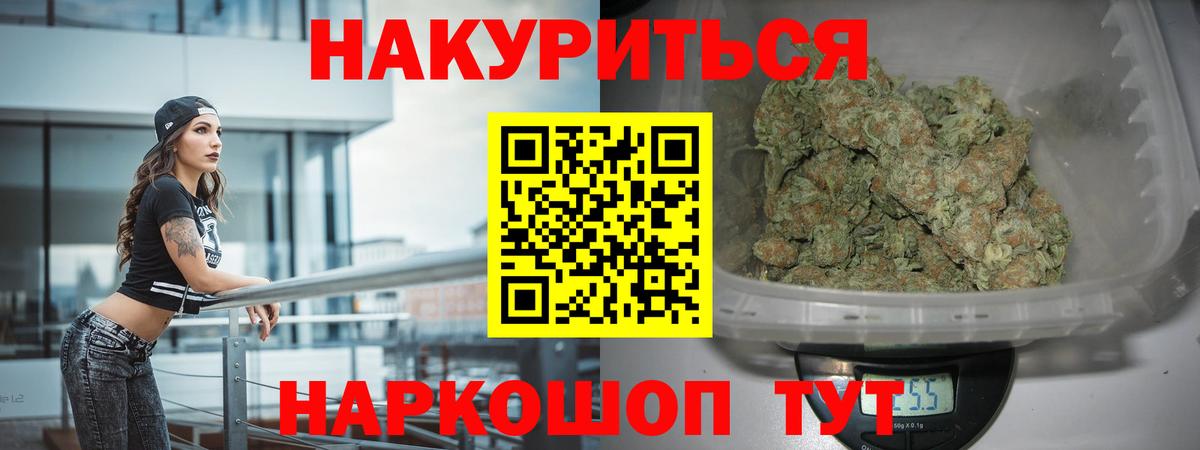 МАРИХУАНА SATIVA & INDICA  Каннабис гибрид  Бошки Шишки индика  Вход с VPN  Буйнакск 
